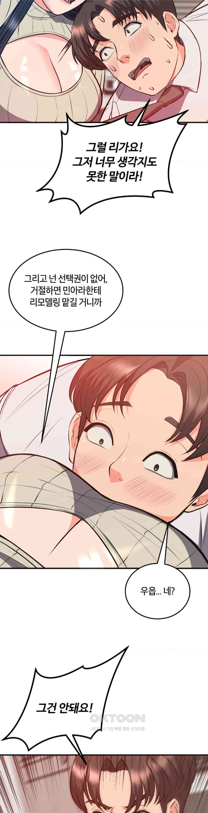 My Pillow Business Begins! Raw - Chapter 24 [photo 33] - MangaPorn