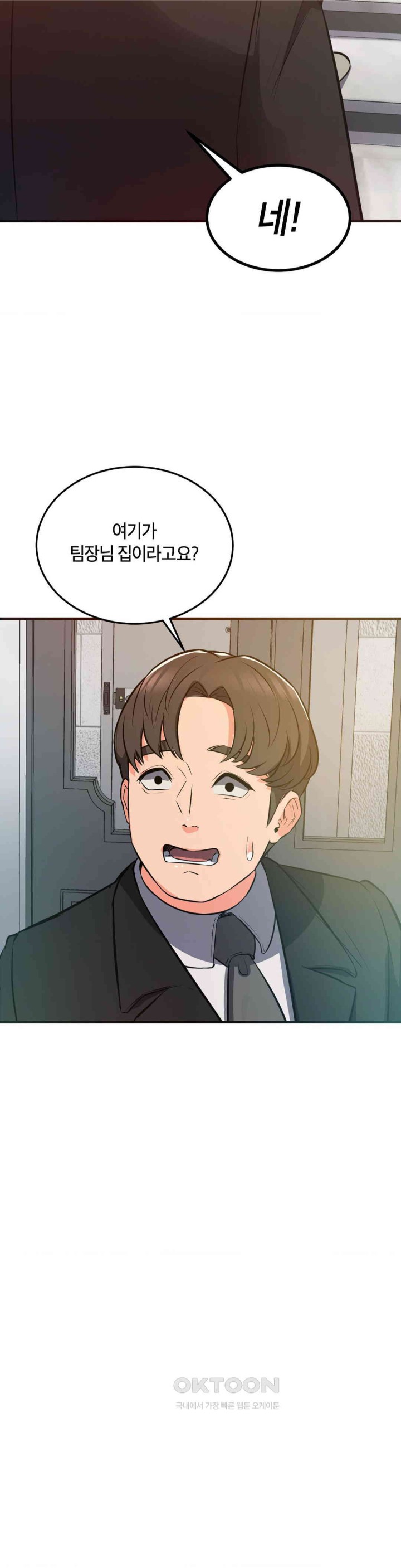 My Pillow Business Begins! Raw - Chapter 24 [photo 4] - MangaPorn