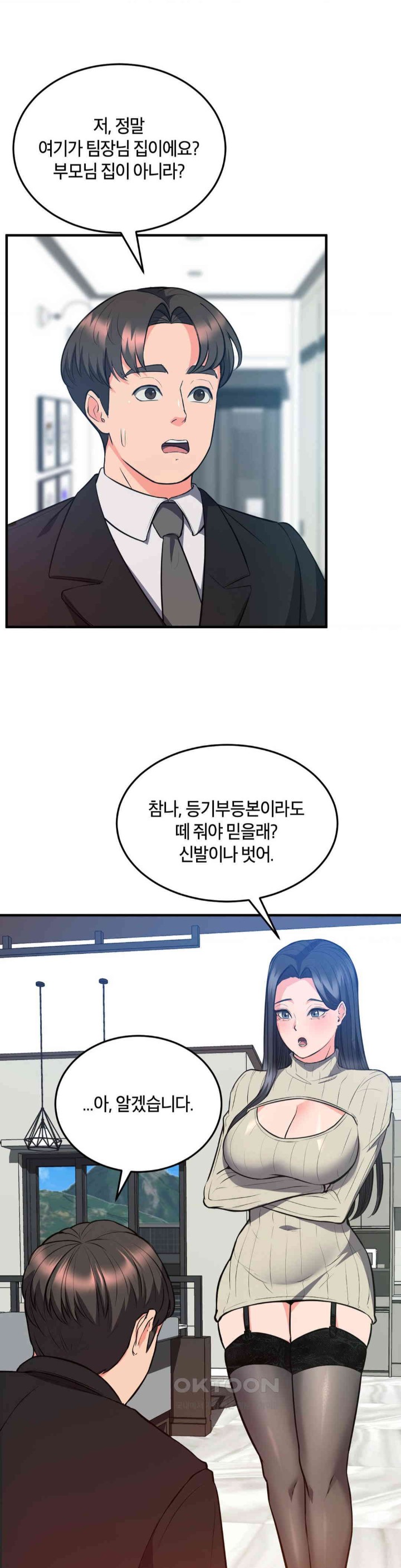 My Pillow Business Begins! Raw - Chapter 24 [photo 5] - MangaPorn