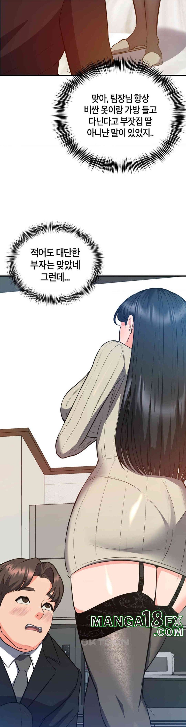 My Pillow Business Begins! Raw - Chapter 24 [photo 6] - MangaPorn