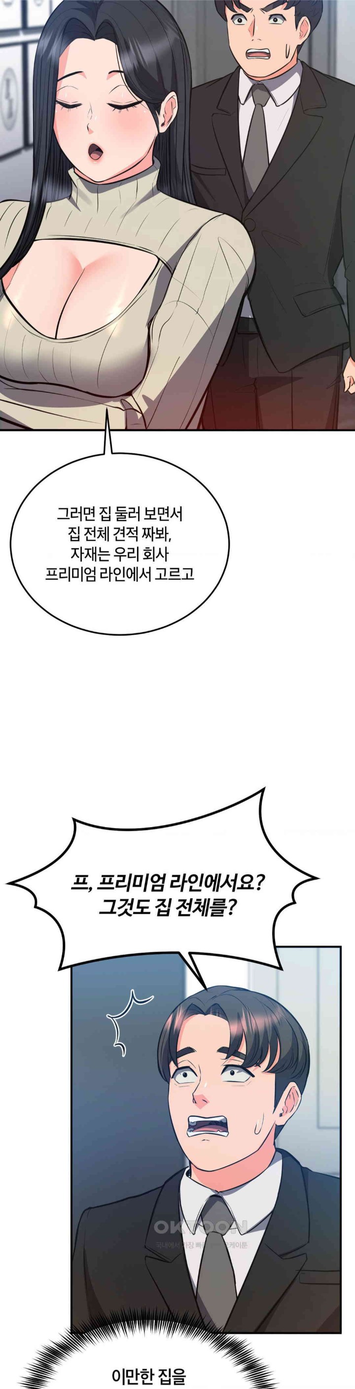 My Pillow Business Begins! Raw - Chapter 24 [photo 8] - MangaPorn