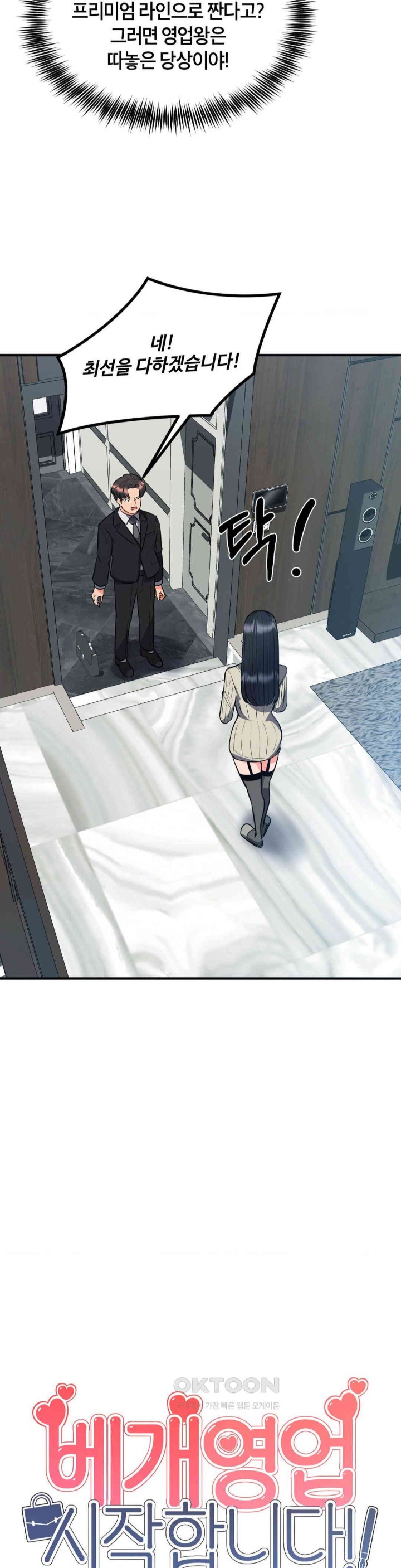 My Pillow Business Begins! Raw - Chapter 24 [photo 9] - MangaPorn