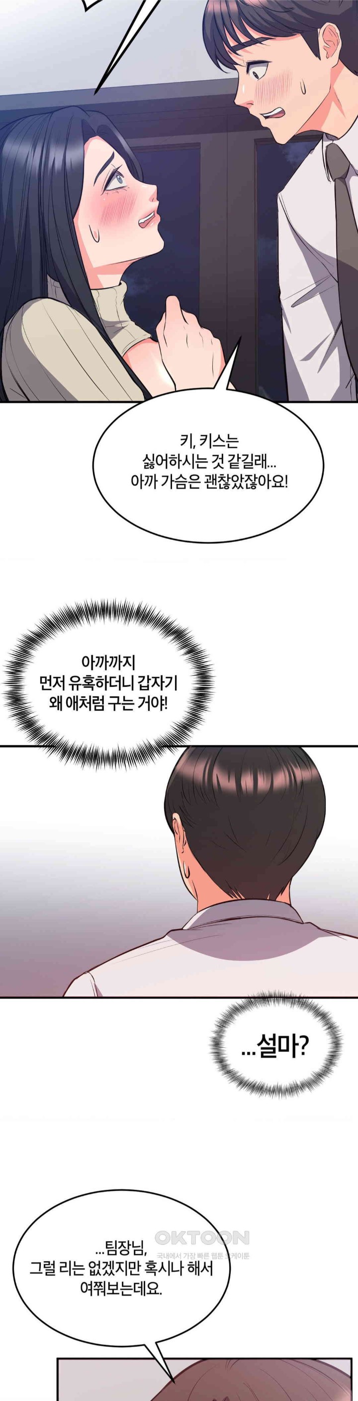 My Pillow Business Begins! Raw - Chapter 25 [photo 11] - MangaPorn