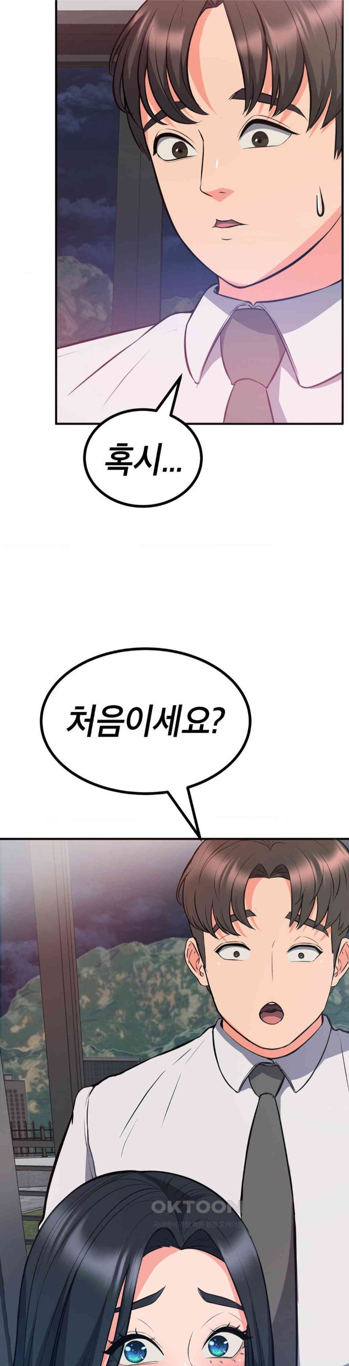 My Pillow Business Begins! Raw - Chapter 25 [photo 12] - MangaPorn