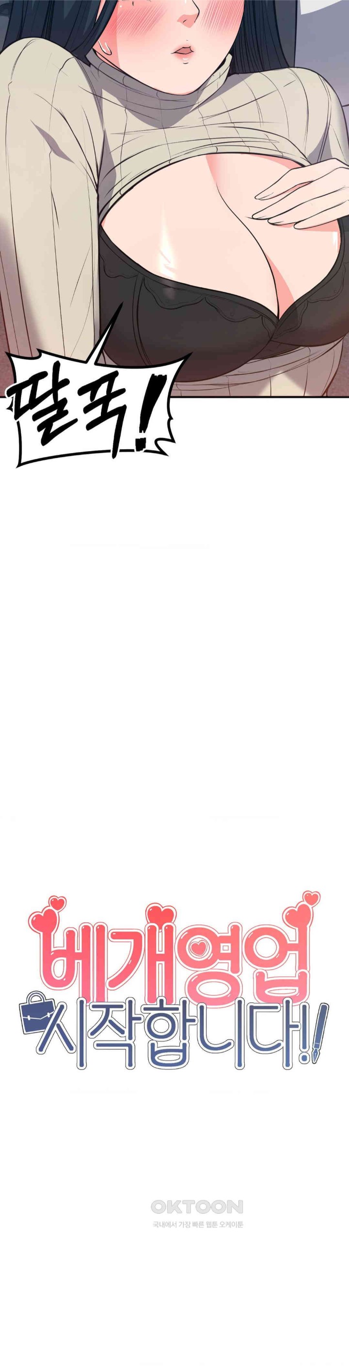 My Pillow Business Begins! Raw - Chapter 25 [photo 13] - MangaPorn