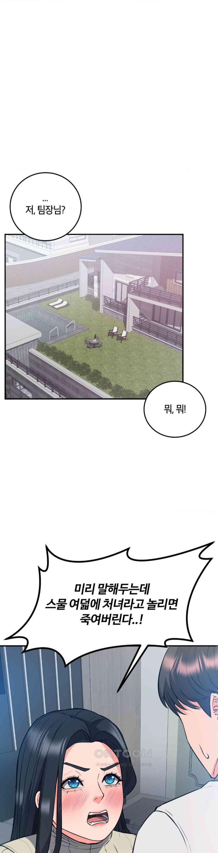 My Pillow Business Begins! Raw - Chapter 25 [photo 14] - MangaPorn