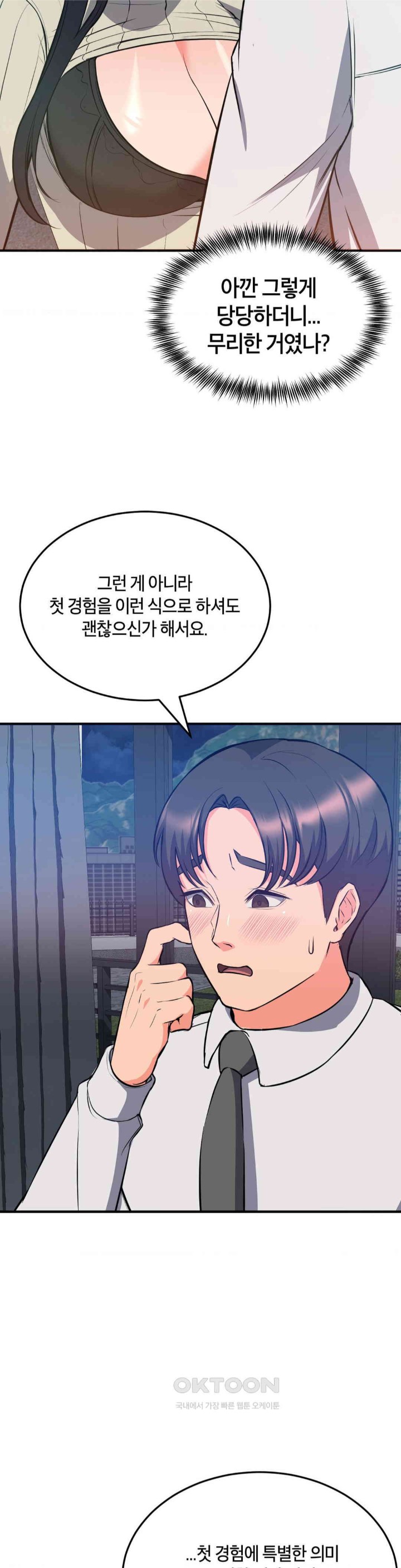 My Pillow Business Begins! Raw - Chapter 25 [photo 15] - MangaPorn