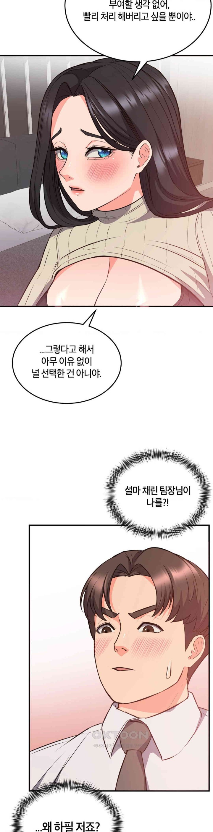 My Pillow Business Begins! Raw - Chapter 25 [photo 16] - MangaPorn