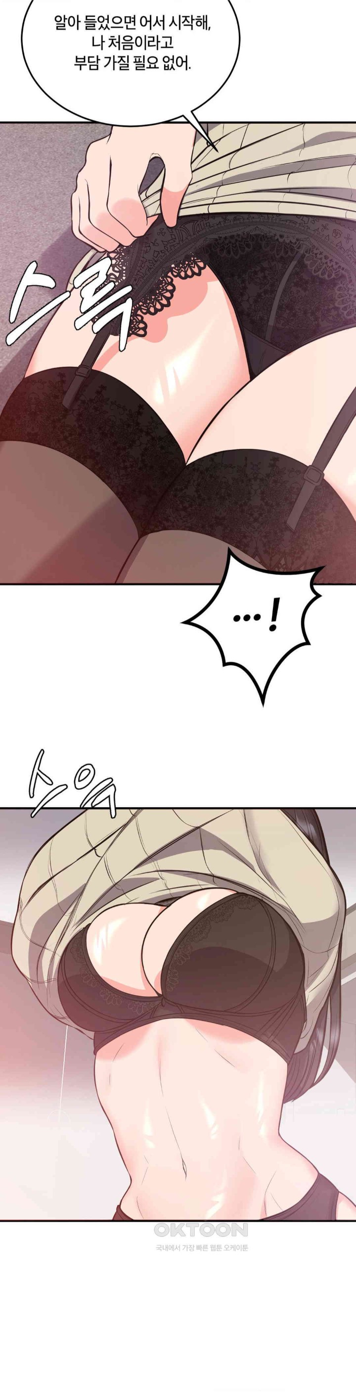 My Pillow Business Begins! Raw - Chapter 25 [photo 18] - MangaPorn