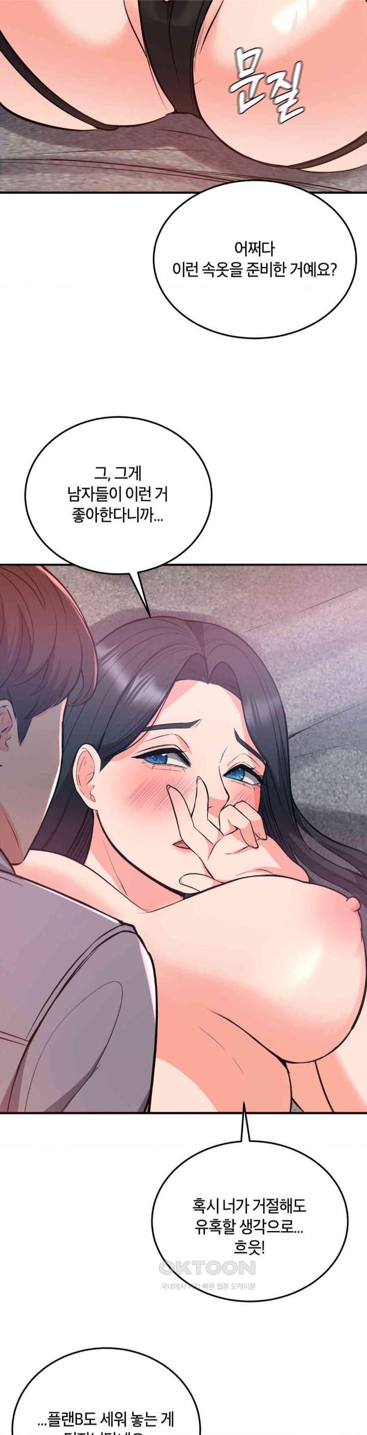 My Pillow Business Begins! Raw - Chapter 25 [photo 26] - MangaPorn