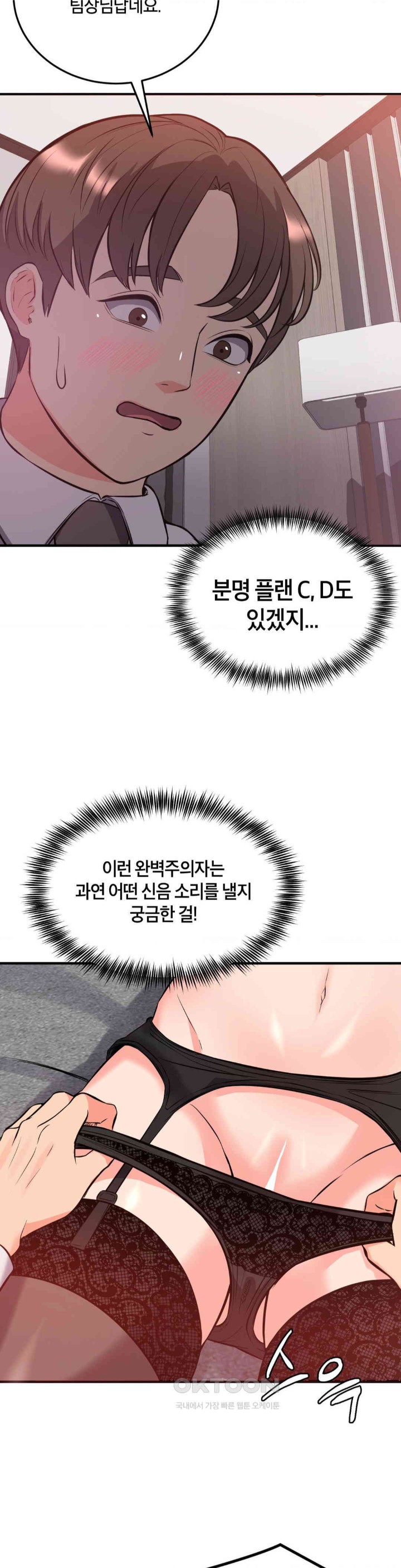 My Pillow Business Begins! Raw - Chapter 25 [photo 27] - MangaPorn