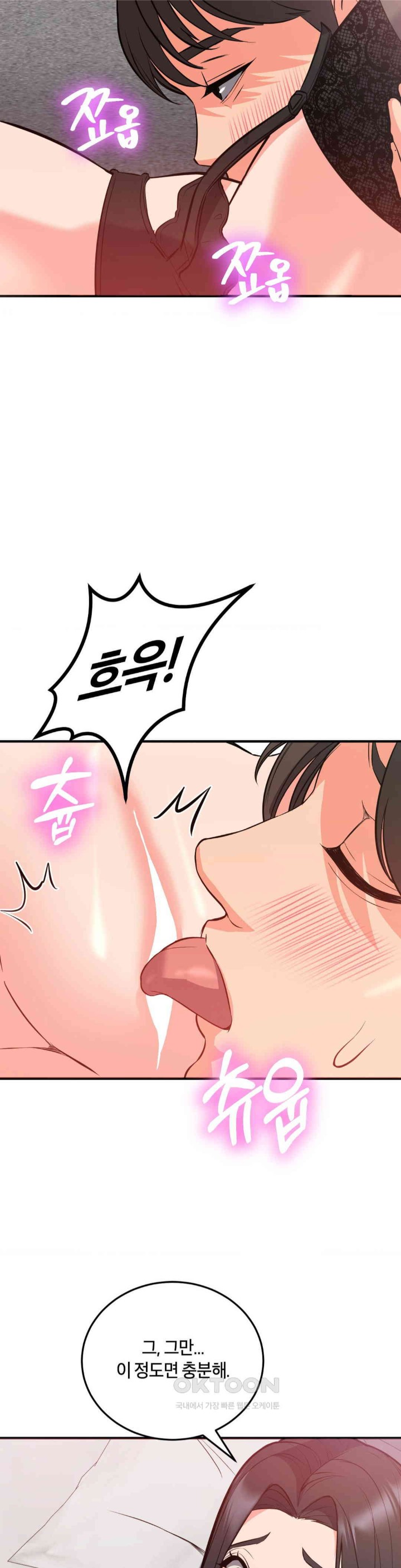 My Pillow Business Begins! Raw - Chapter 25 [photo 30] - MangaPorn