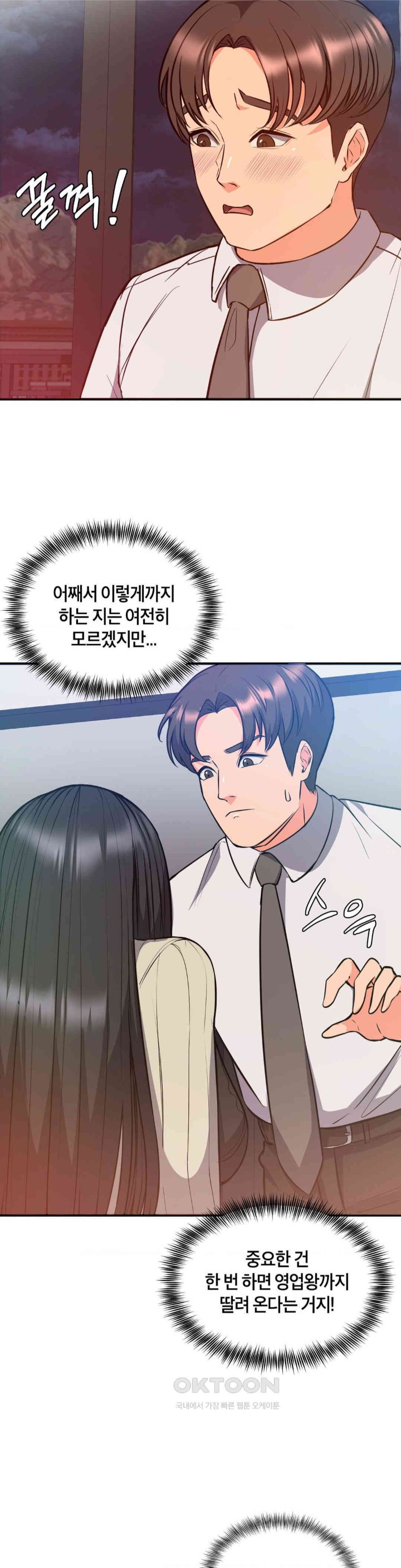 My Pillow Business Begins! Raw - Chapter 25 [photo 6] - MangaPorn