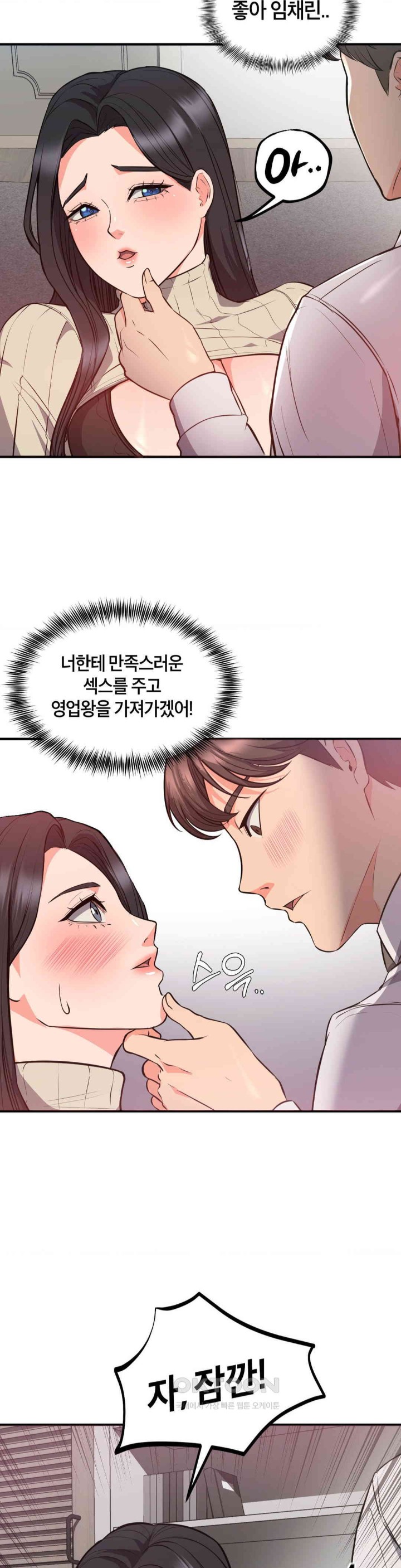 My Pillow Business Begins! Raw - Chapter 25 [photo 7] - MangaPorn