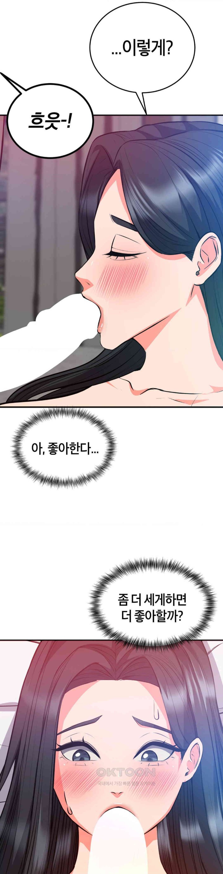 My Pillow Business Begins! Raw - Chapter 26 [photo 13] - MangaPorn