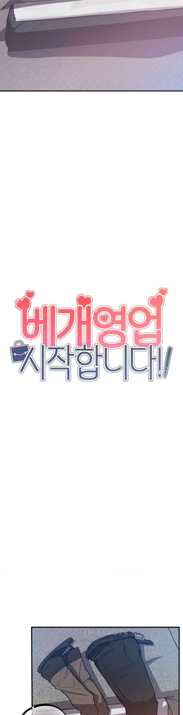 My Pillow Business Begins! Raw - Chapter 26 [photo 18] - MangaPorn