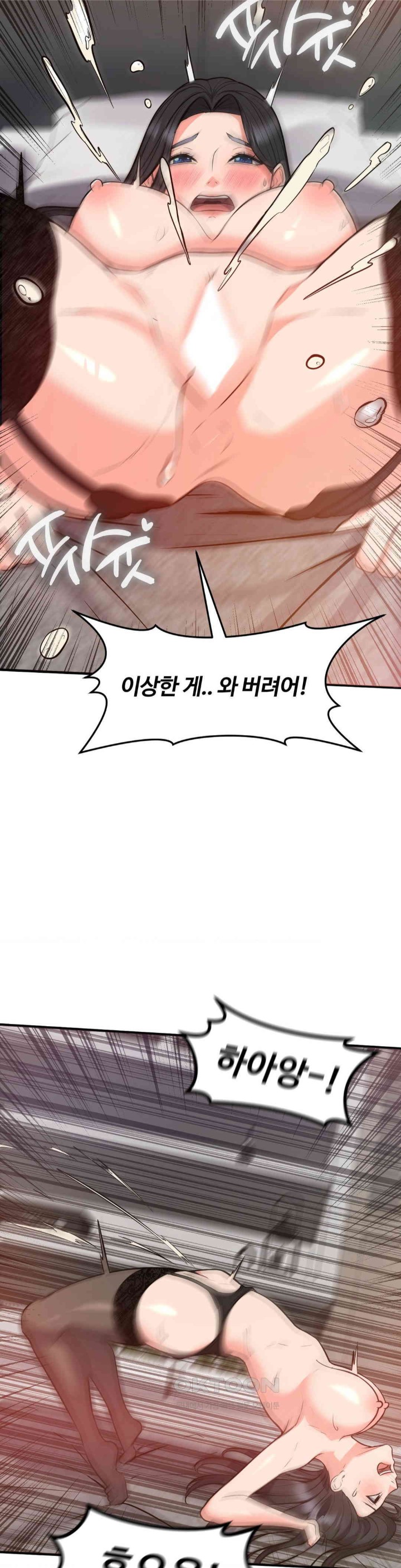 My Pillow Business Begins! Raw - Chapter 26 [photo 2] - MangaPorn