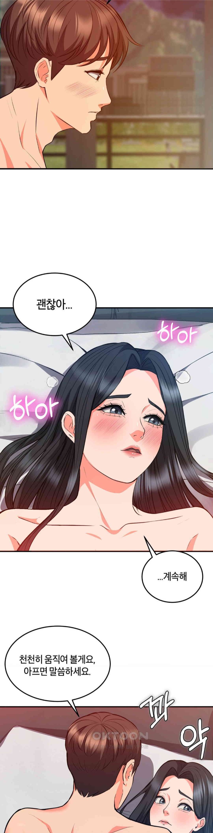 My Pillow Business Begins! Raw - Chapter 26 [photo 22] - MangaPorn