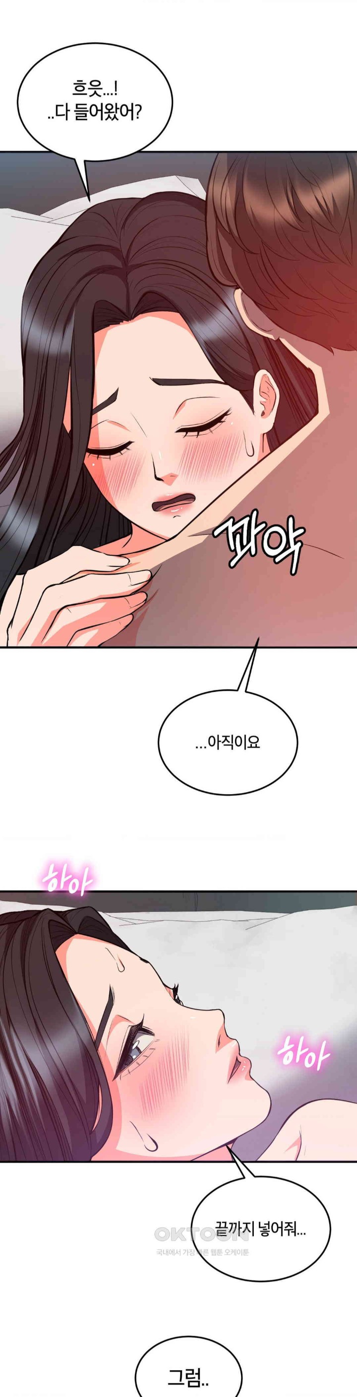 My Pillow Business Begins! Raw - Chapter 26 [photo 24] - MangaPorn