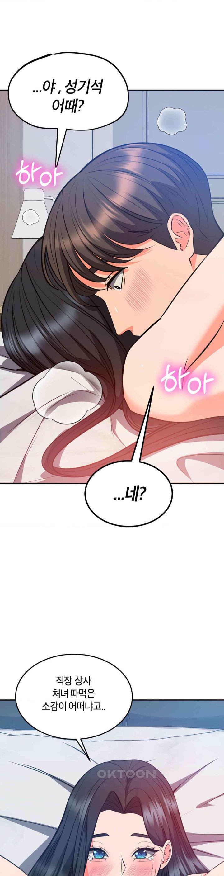 My Pillow Business Begins! Raw - Chapter 26 [photo 28] - MangaPorn