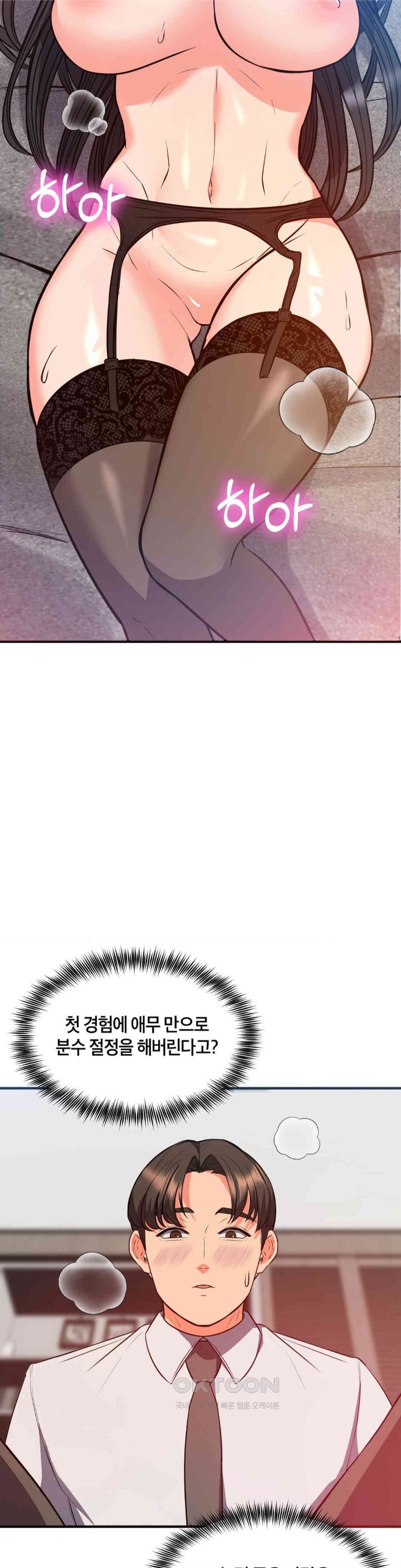 My Pillow Business Begins! Raw - Chapter 26 [photo 4] - MangaPorn