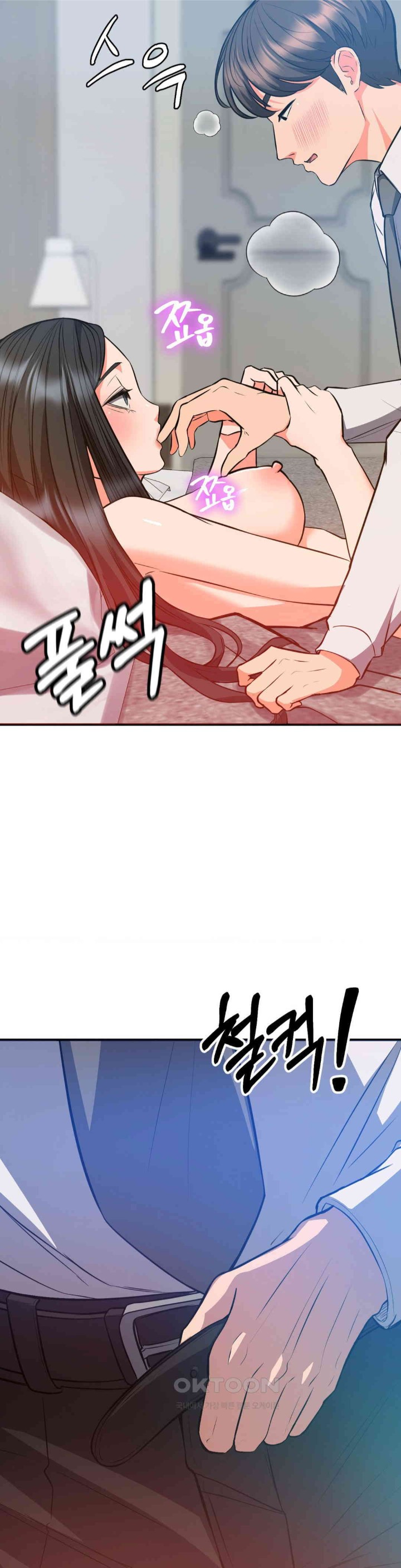 My Pillow Business Begins! Raw - Chapter 26 [photo 9] - MangaPorn