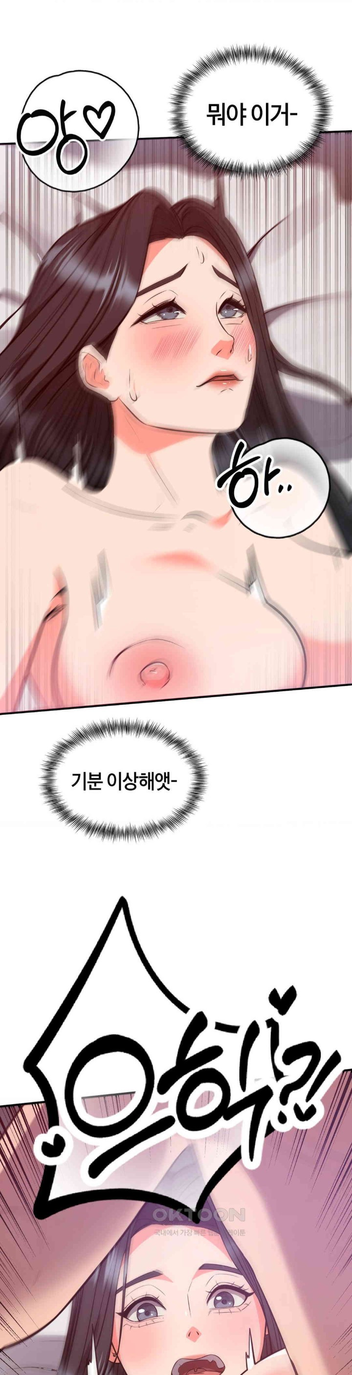 My Pillow Business Begins! Raw - Chapter 27 [photo 1] - MangaPorn