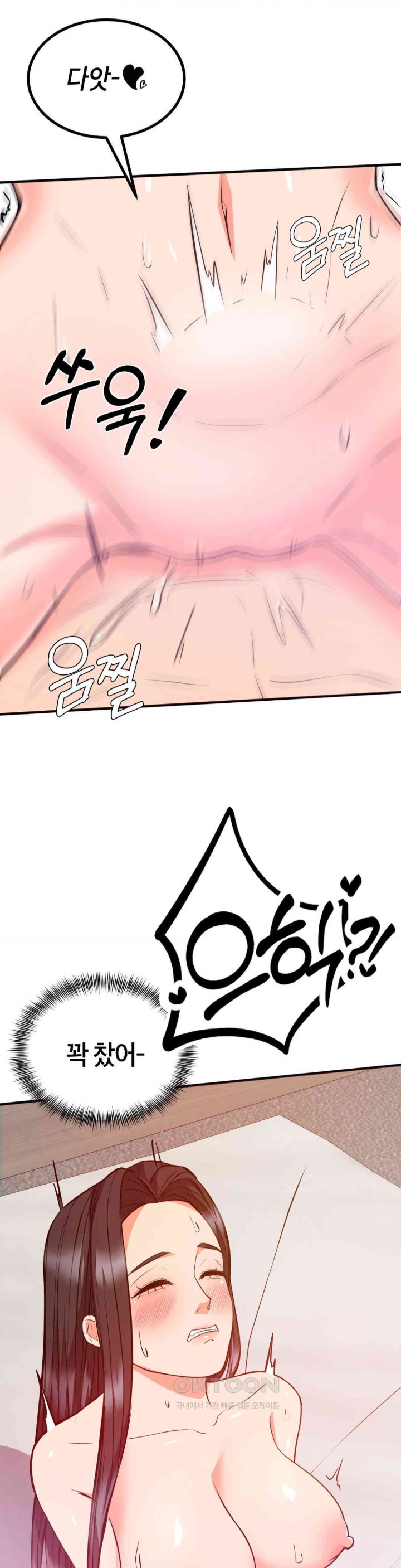 My Pillow Business Begins! Raw - Chapter 27 [photo 19] - MangaPorn