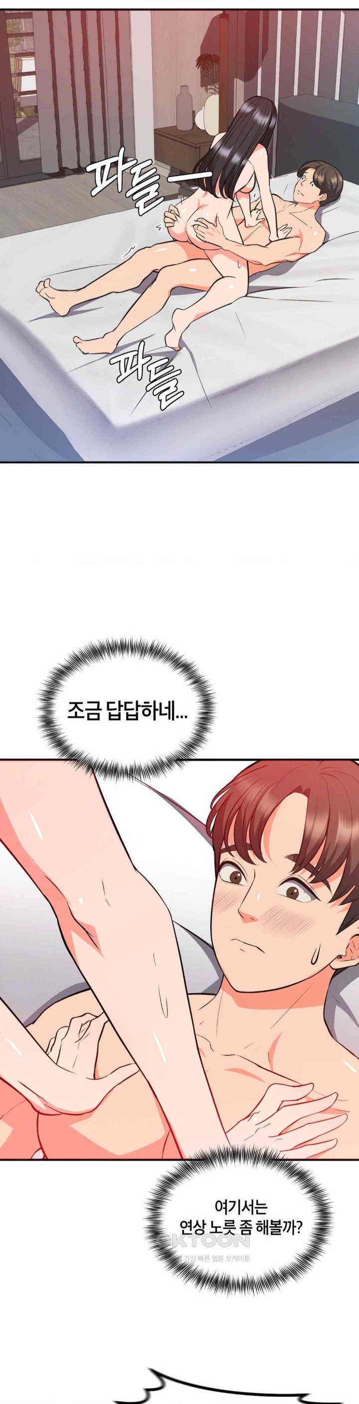 My Pillow Business Begins! Raw - Chapter 27 [photo 21] - MangaPorn