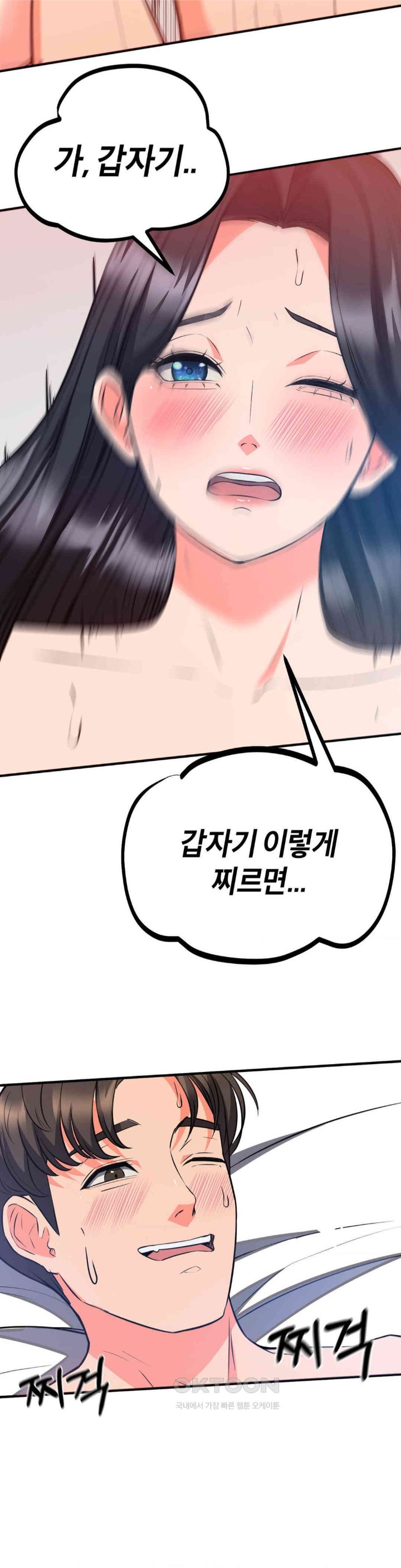 My Pillow Business Begins! Raw - Chapter 27 [photo 24] - MangaPorn