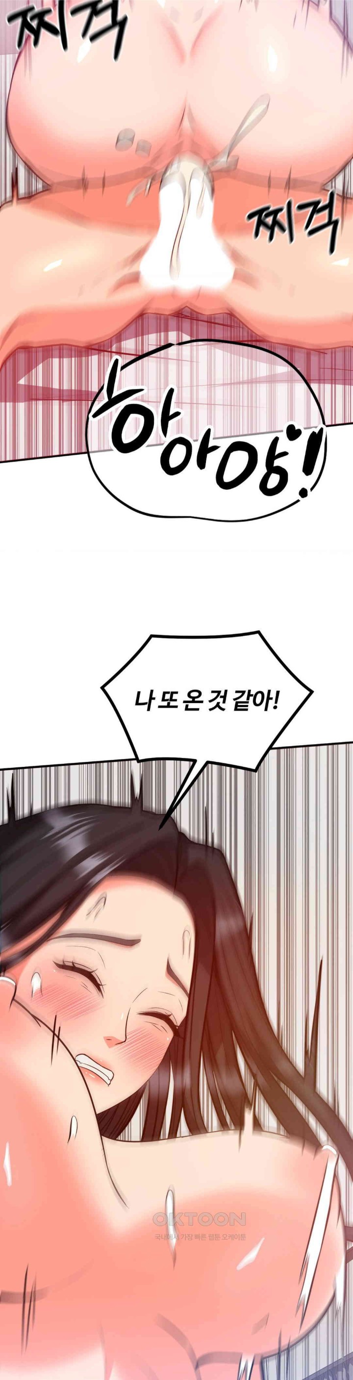 My Pillow Business Begins! Raw - Chapter 27 [photo 29] - MangaPorn