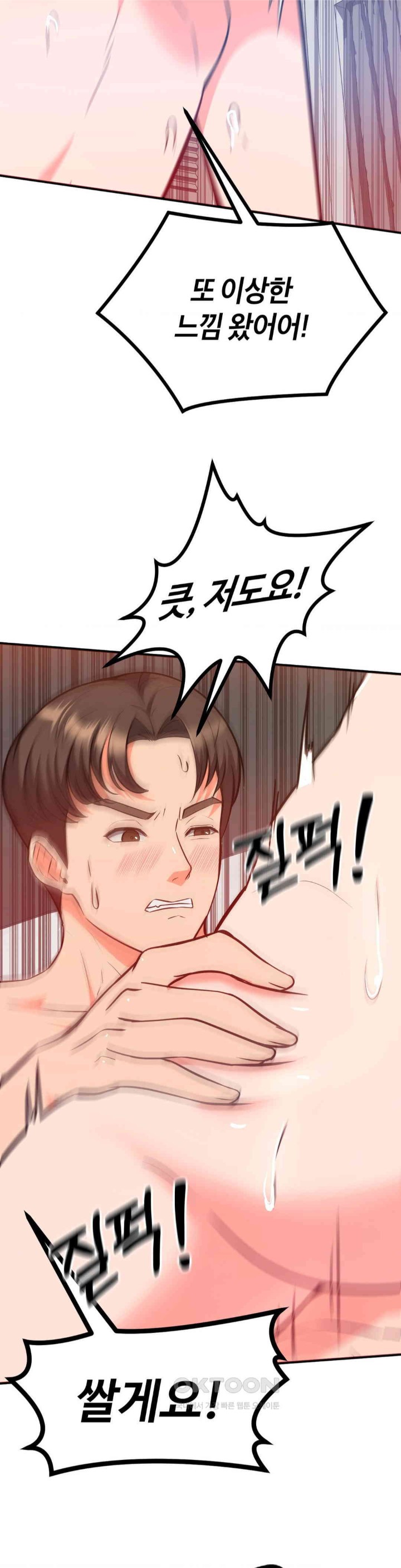 My Pillow Business Begins! Raw - Chapter 27 [photo 30] - MangaPorn