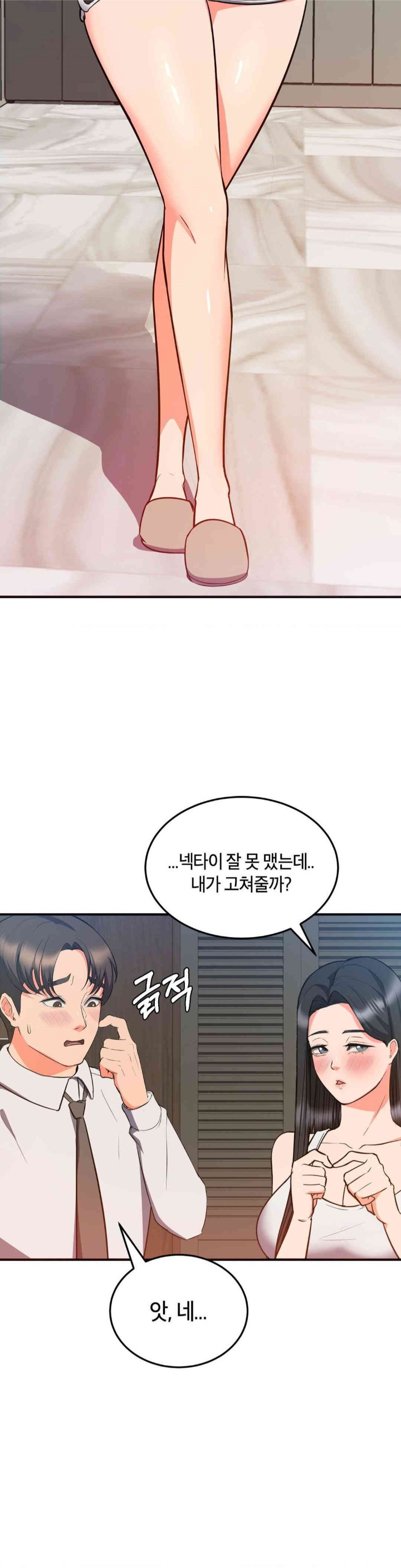 My Pillow Business Begins! Raw - Chapter 27 [photo 37] - MangaPorn