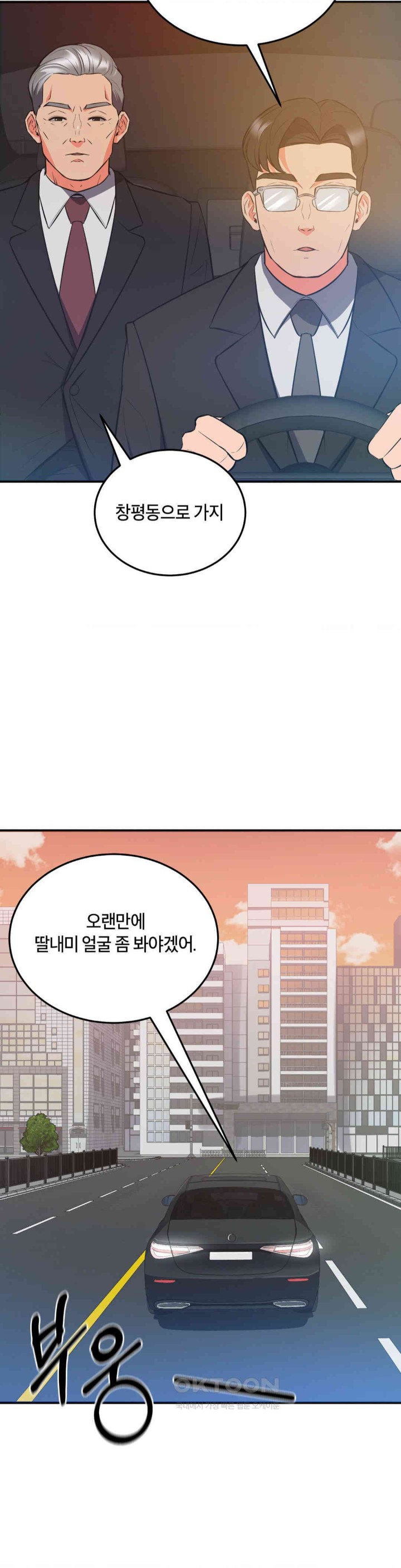 My Pillow Business Begins! Raw - Chapter 27 [photo 7] - MangaPorn