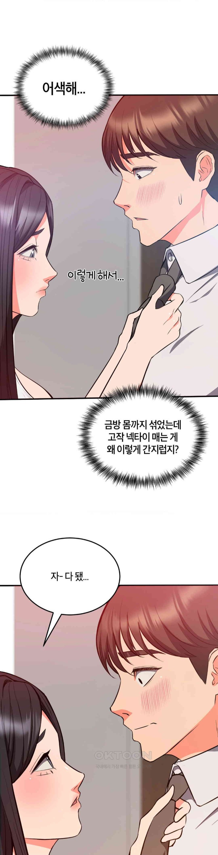 My Pillow Business Begins! Raw - Chapter 28 [photo 1] - MangaPorn