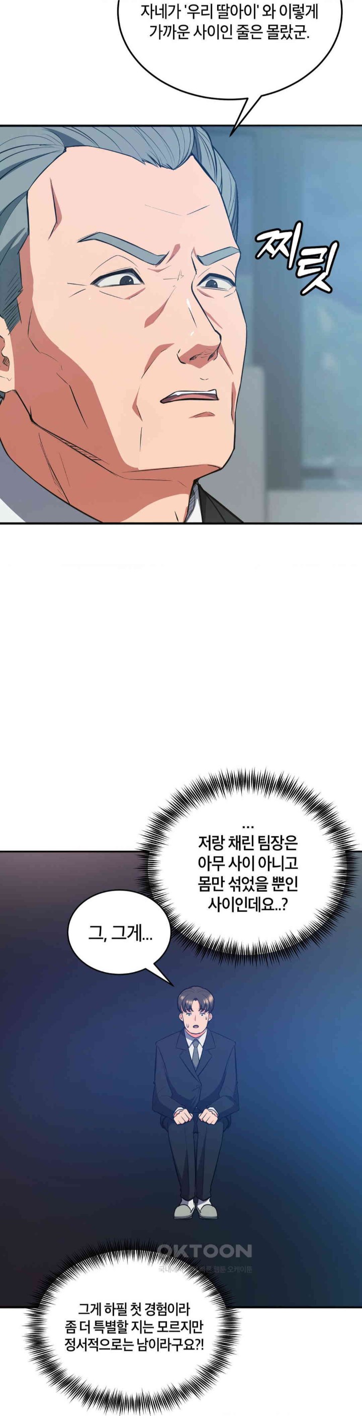 My Pillow Business Begins! Raw - Chapter 28 [photo 10] - MangaPorn