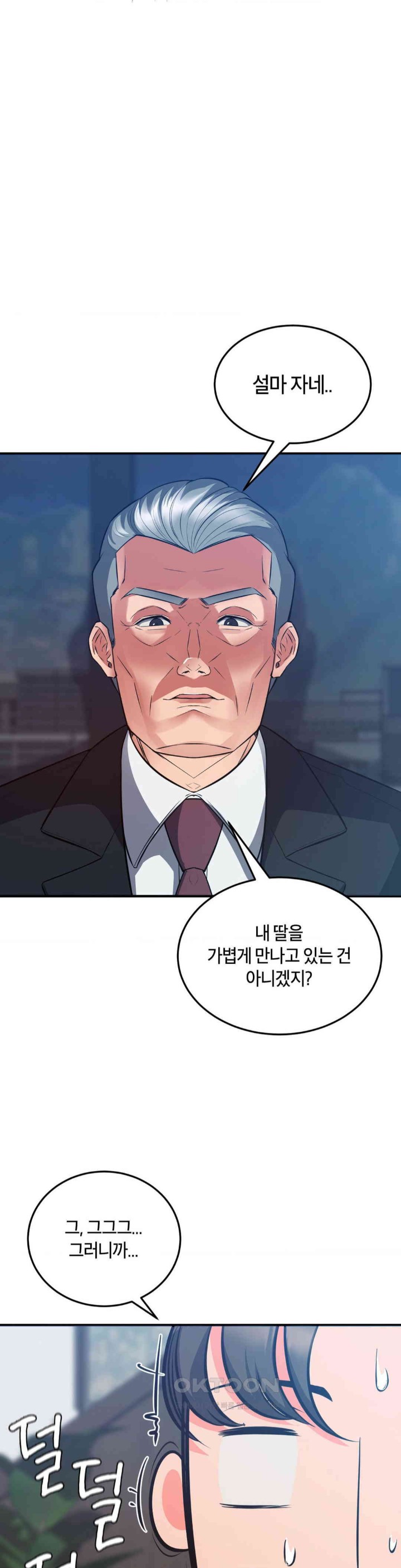 My Pillow Business Begins! Raw - Chapter 28 [photo 11] - MangaPorn