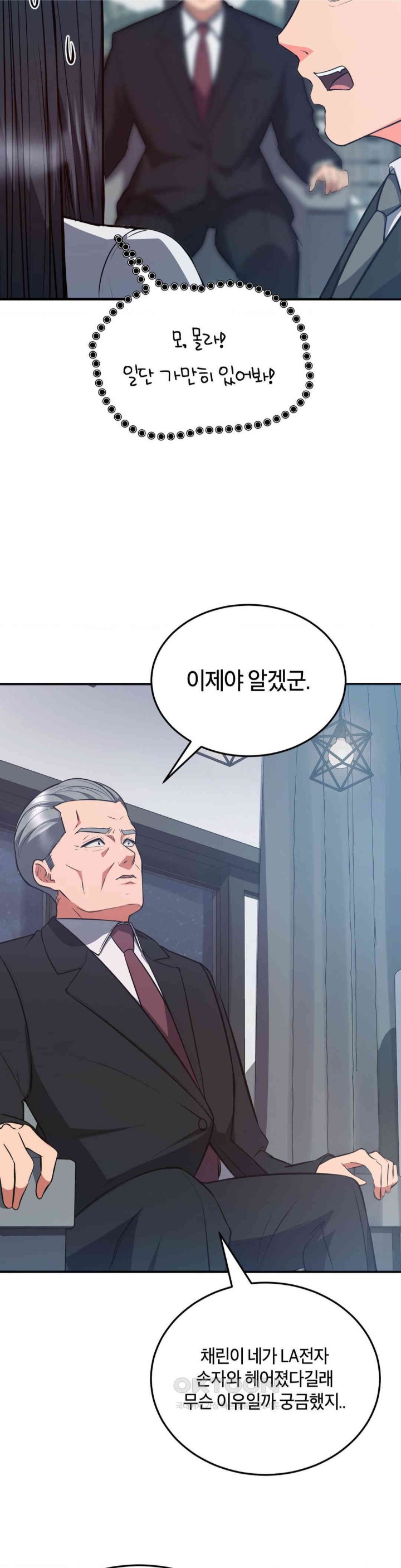 My Pillow Business Begins! Raw - Chapter 28 [photo 15] - MangaPorn