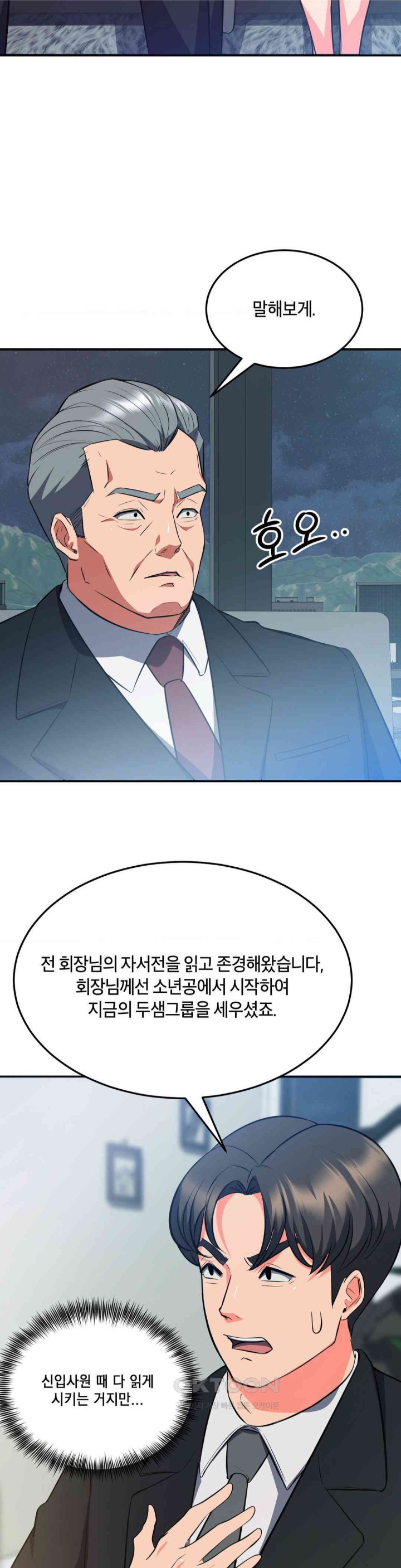 My Pillow Business Begins! Raw - Chapter 28 [photo 21] - MangaPorn