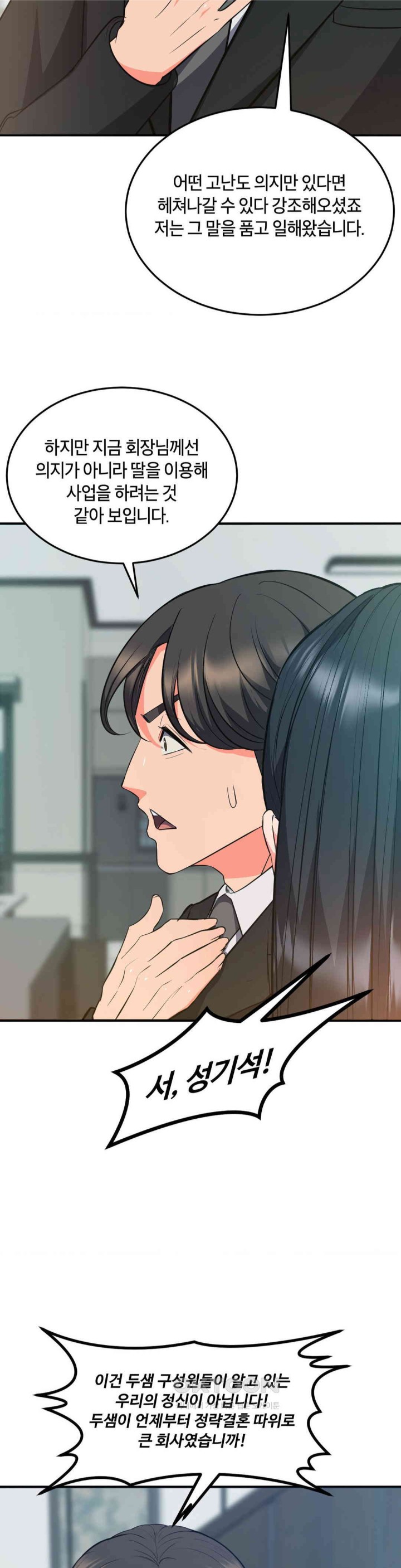 My Pillow Business Begins! Raw - Chapter 28 [photo 22] - MangaPorn