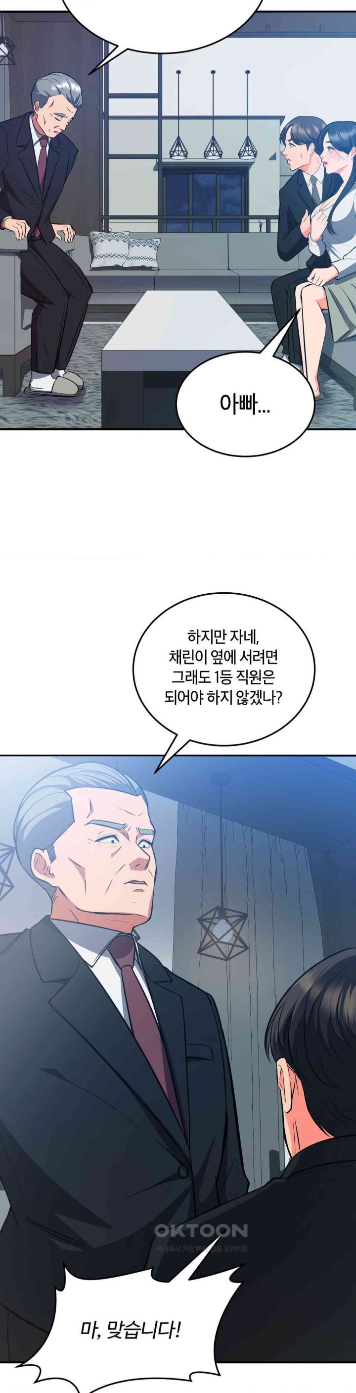 My Pillow Business Begins! Raw - Chapter 28 [photo 25] - MangaPorn