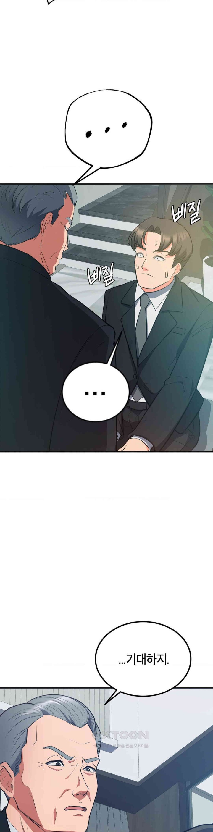 My Pillow Business Begins! Raw - Chapter 28 [photo 26] - MangaPorn