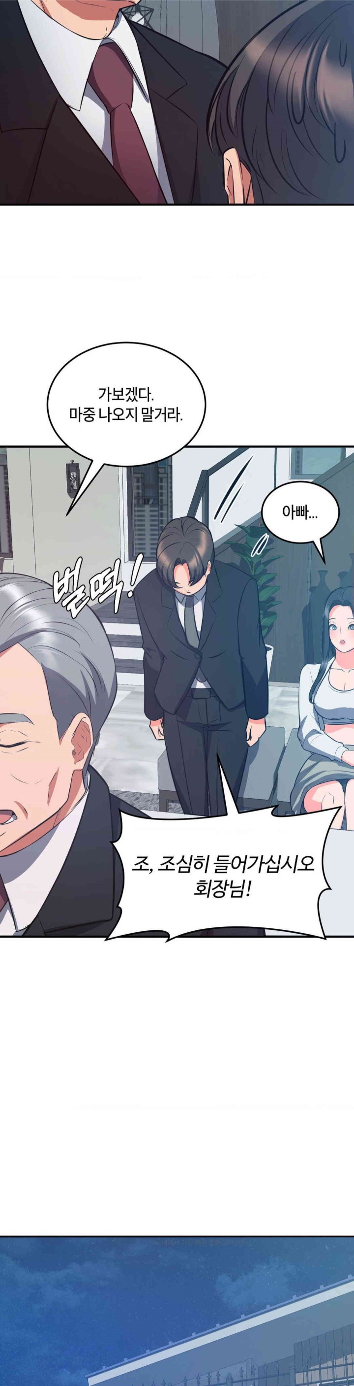 My Pillow Business Begins! Raw - Chapter 28 [photo 27] - MangaPorn