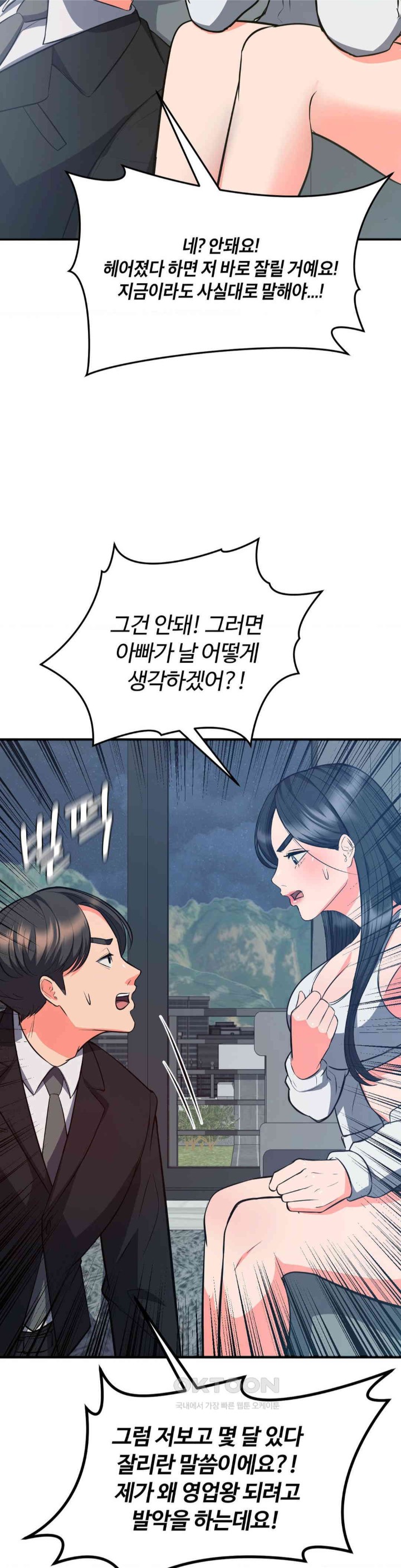 My Pillow Business Begins! Raw - Chapter 28 [photo 30] - MangaPorn