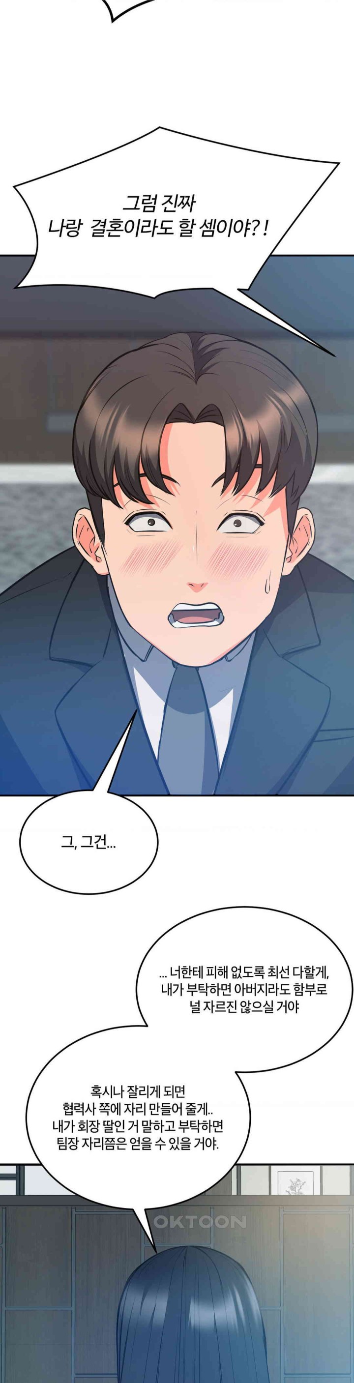 My Pillow Business Begins! Raw - Chapter 28 [photo 31] - MangaPorn