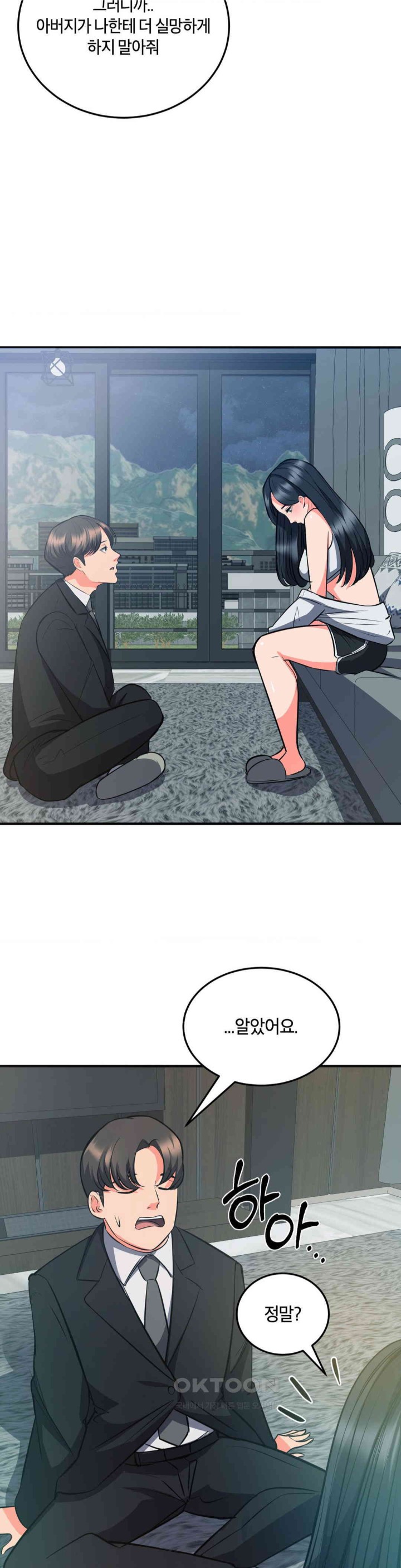 My Pillow Business Begins! Raw - Chapter 28 [photo 33] - MangaPorn