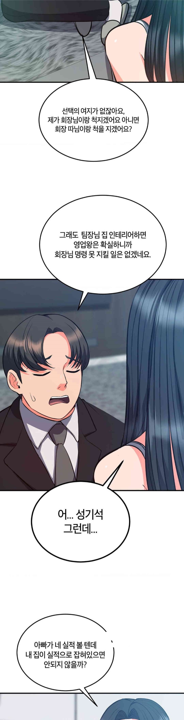 My Pillow Business Begins! Raw - Chapter 28 [photo 34] - MangaPorn