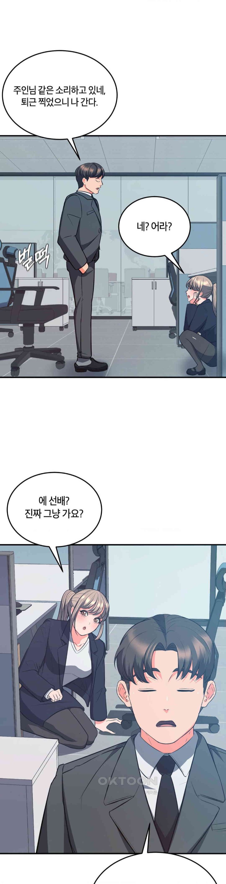 My Pillow Business Begins! Raw - Chapter 28 [photo 43] - MangaPorn