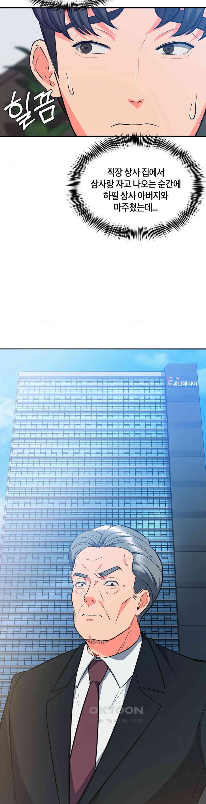 My Pillow Business Begins! Raw - Chapter 28 [photo 7] - MangaPorn