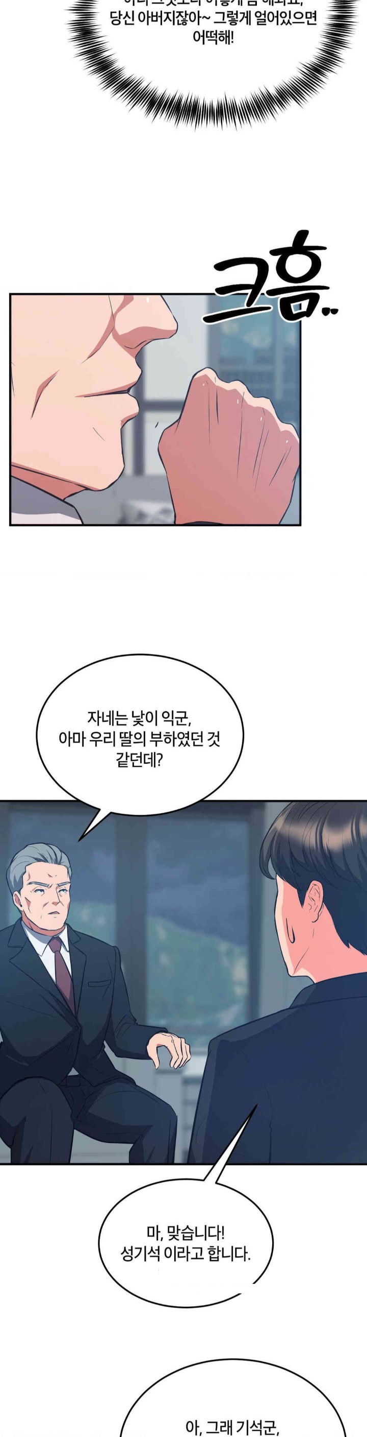 My Pillow Business Begins! Raw - Chapter 28 [photo 9] - MangaPorn